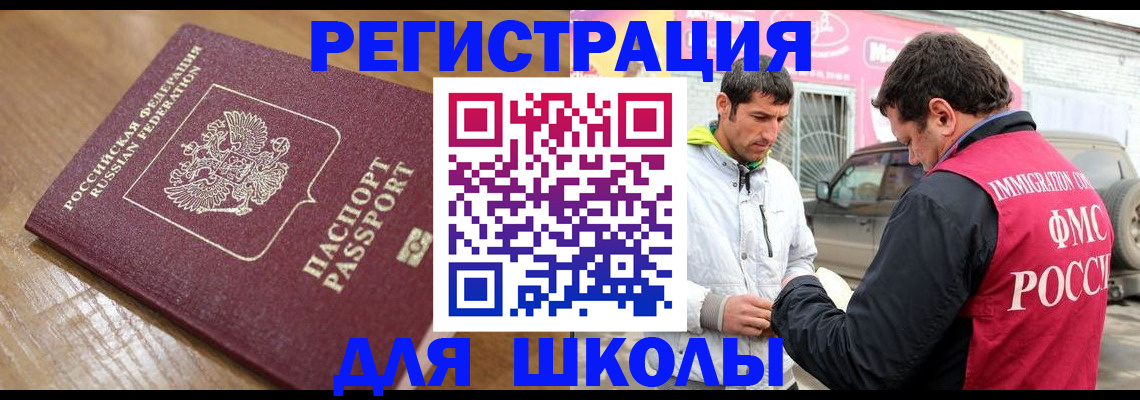 прописка 2025 в Кондопоге