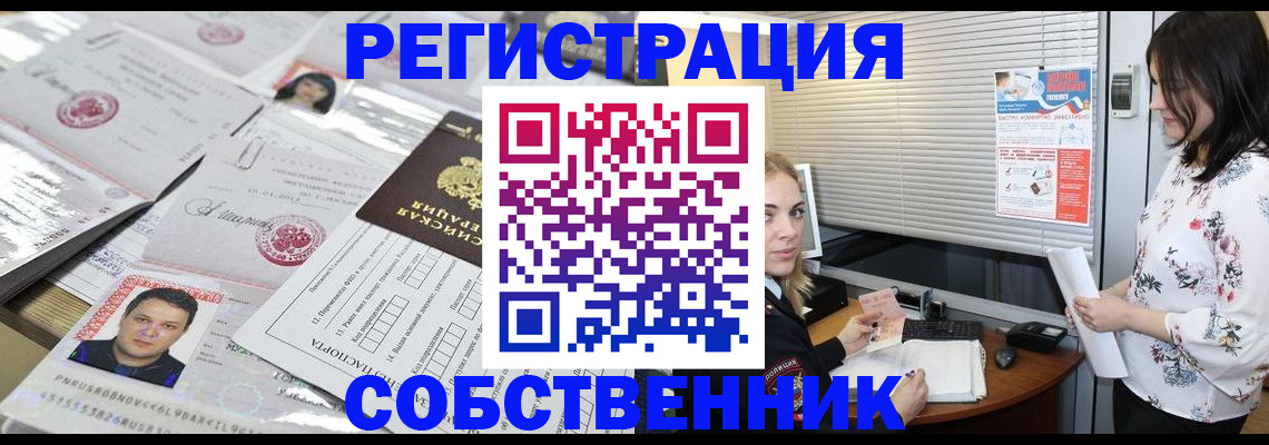 прописка для работы в Кондопоге
