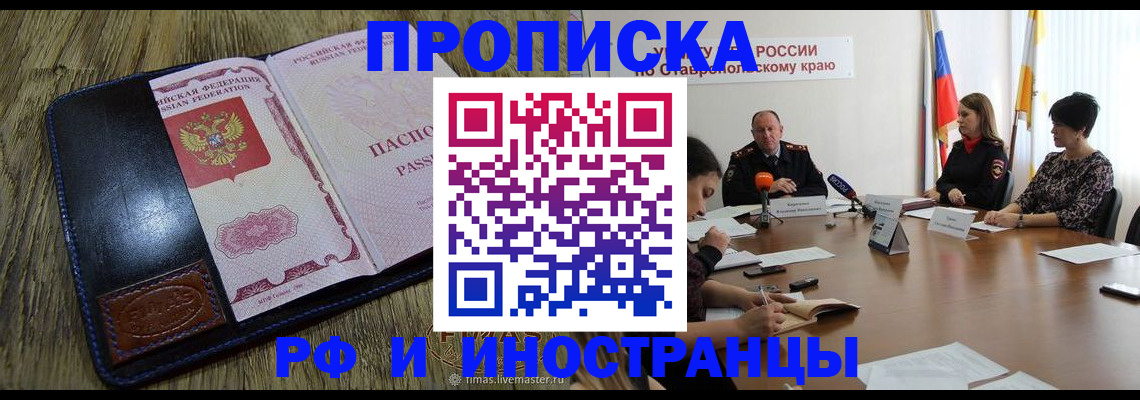 прописка ребенка в Кондопоге