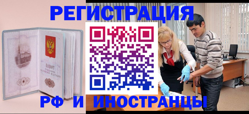 временная регистрация недорого в Кондопоге