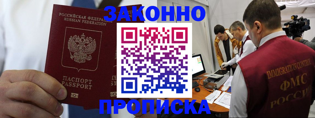 временная регистрация в Кондопоге