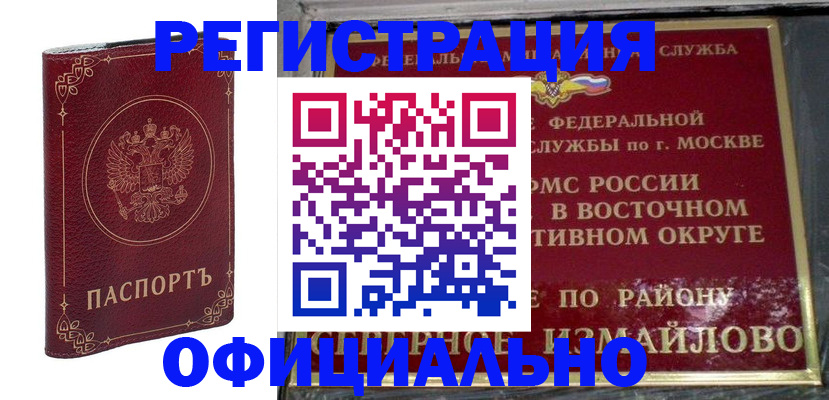 временная регистрация госуслуги в Кондопоге