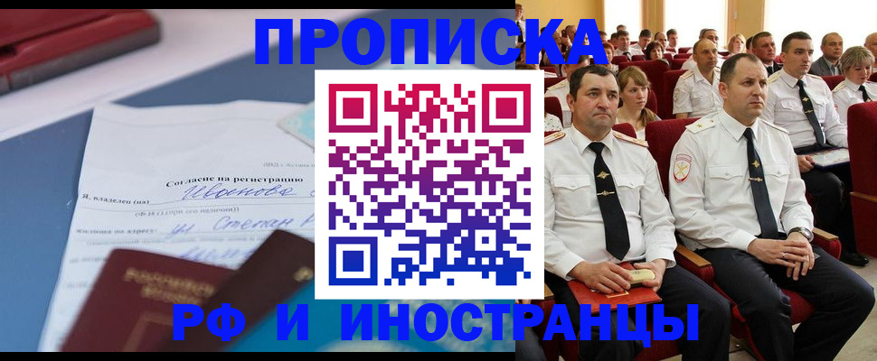 прописка иностранных граждан в Кондопоге