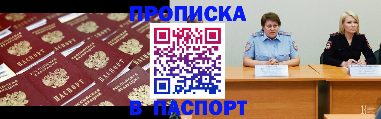 прописка для кредита в Кондопоге