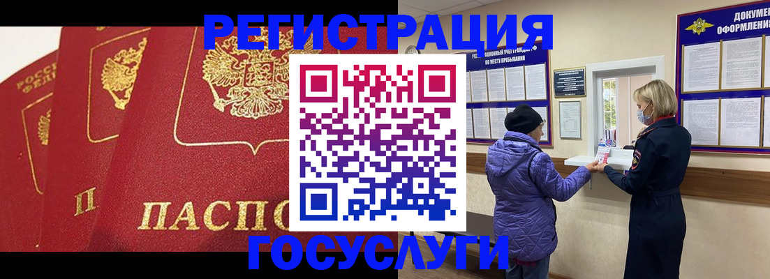 прописка законно в Кондопоге