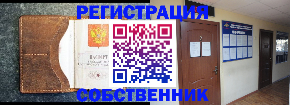 прописка законно в Кондопоге
