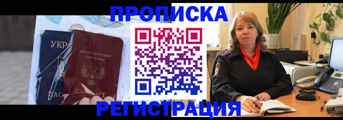 прописка в квартире в Кондопоге